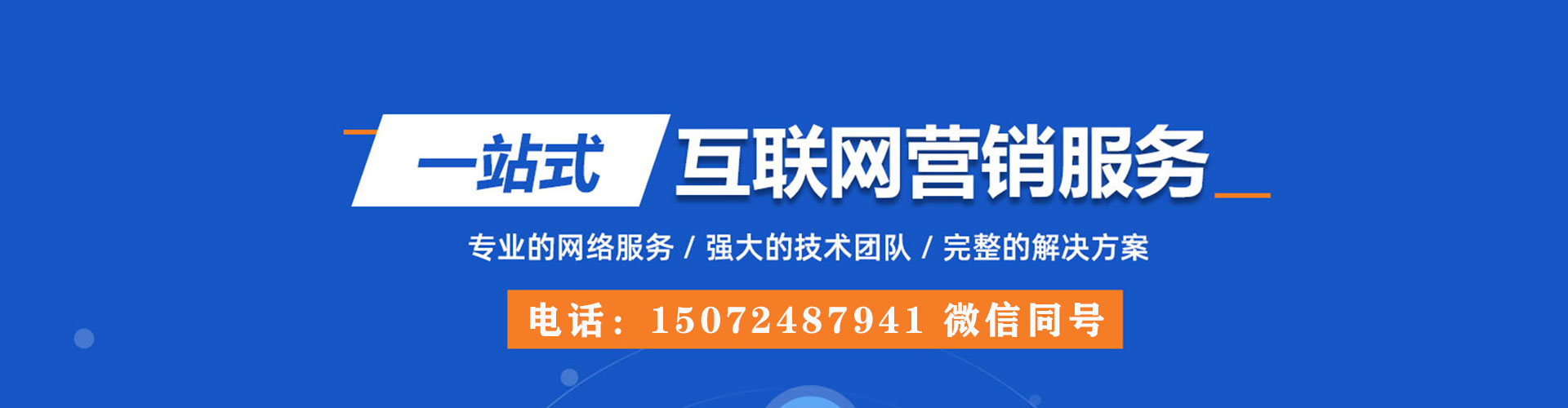 沂源sem专员