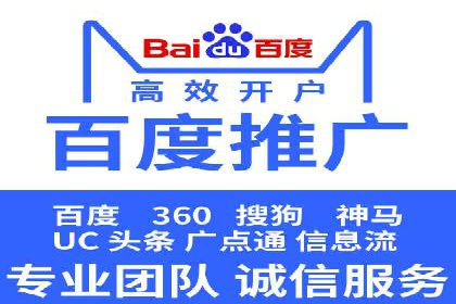 百度竞价托管助力企业快速拓展市场